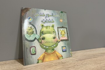 دایناسوری که به کودکان کمک می کند راحت تر حرف بزنند